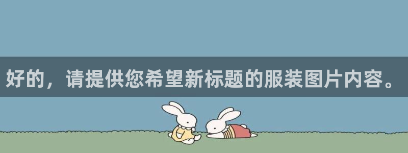 华润娱乐用