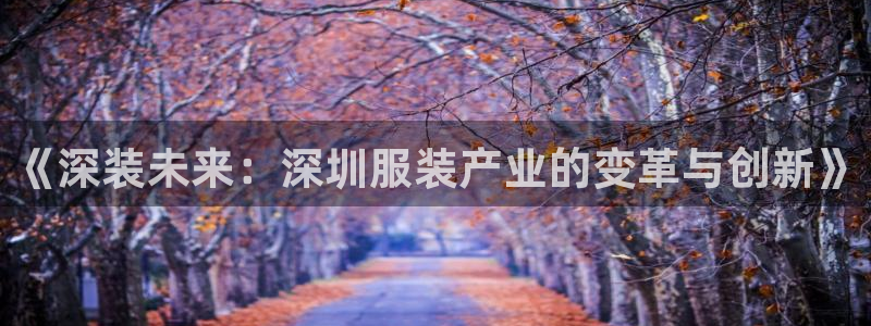 华润小径湾娱乐会所地址