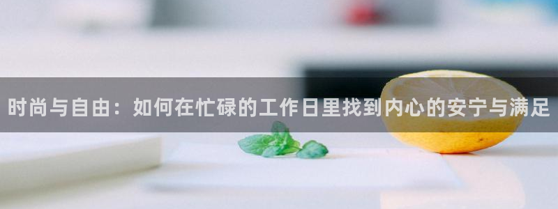 华润娱乐亿67五壹叁八