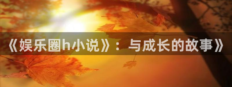 必发集团官网登录