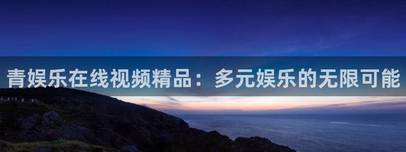 7790必发集团app下载安装