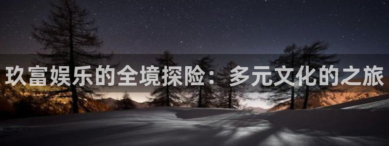 7790必发集团登录入口
