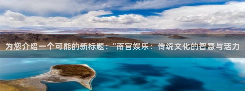 7790必发集团app官网最新版本：为您介绍一个可能的新标题：\